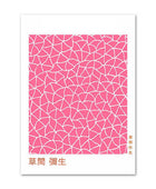 Bright Pink Art Collage Canvas Posters